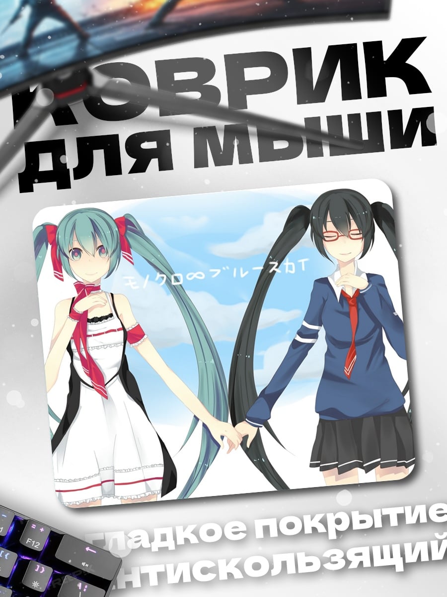 Коврик Две аниме девушки