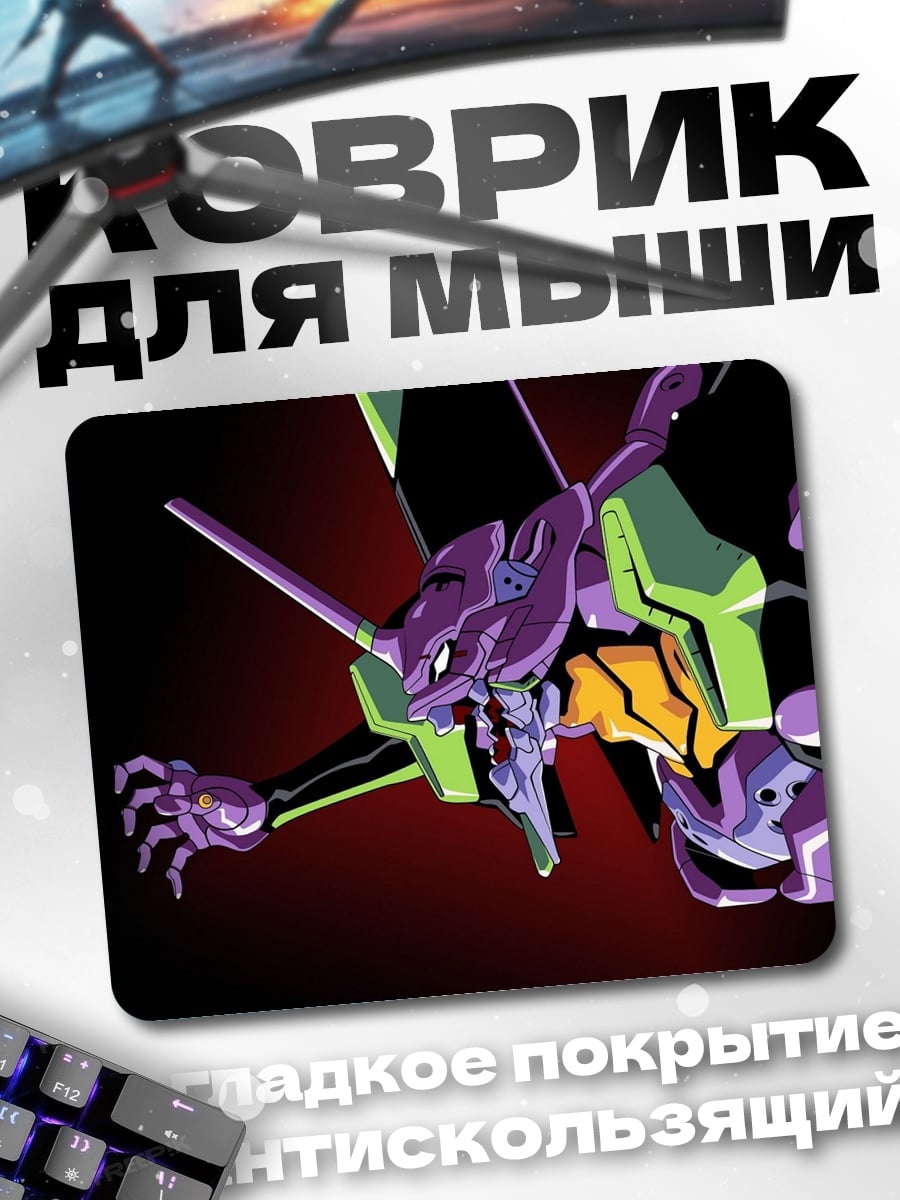 Коврик Робот Ева фиолетовый