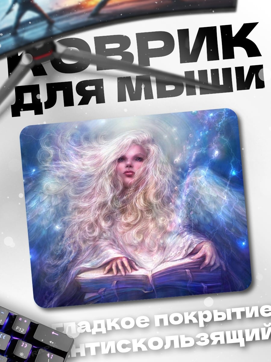 Коврик Ангел с книгой