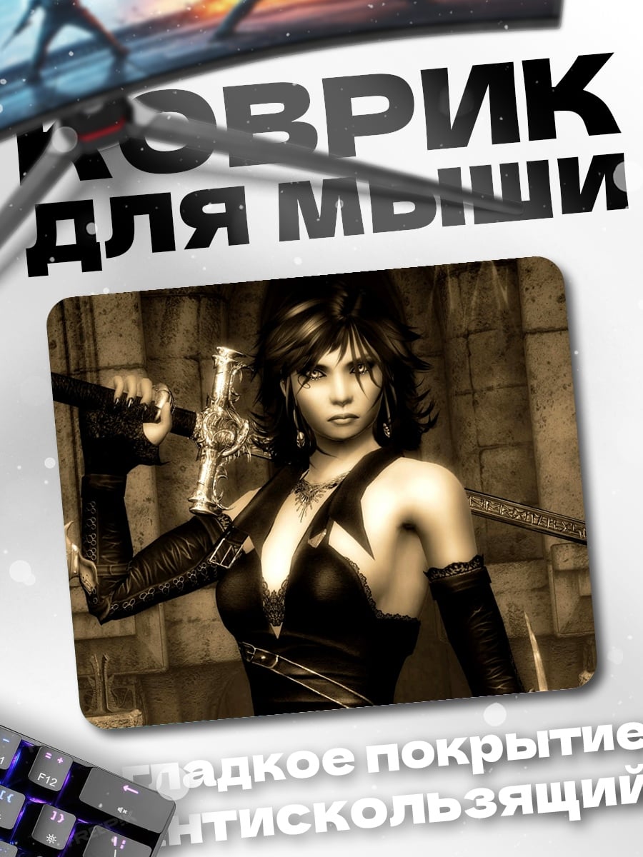 Коврик воинственная девушка с мечом