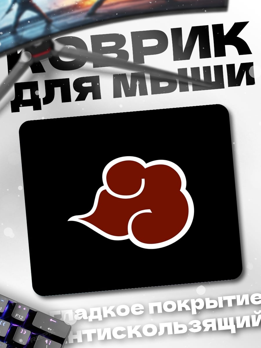 Коврик символ Акацуки