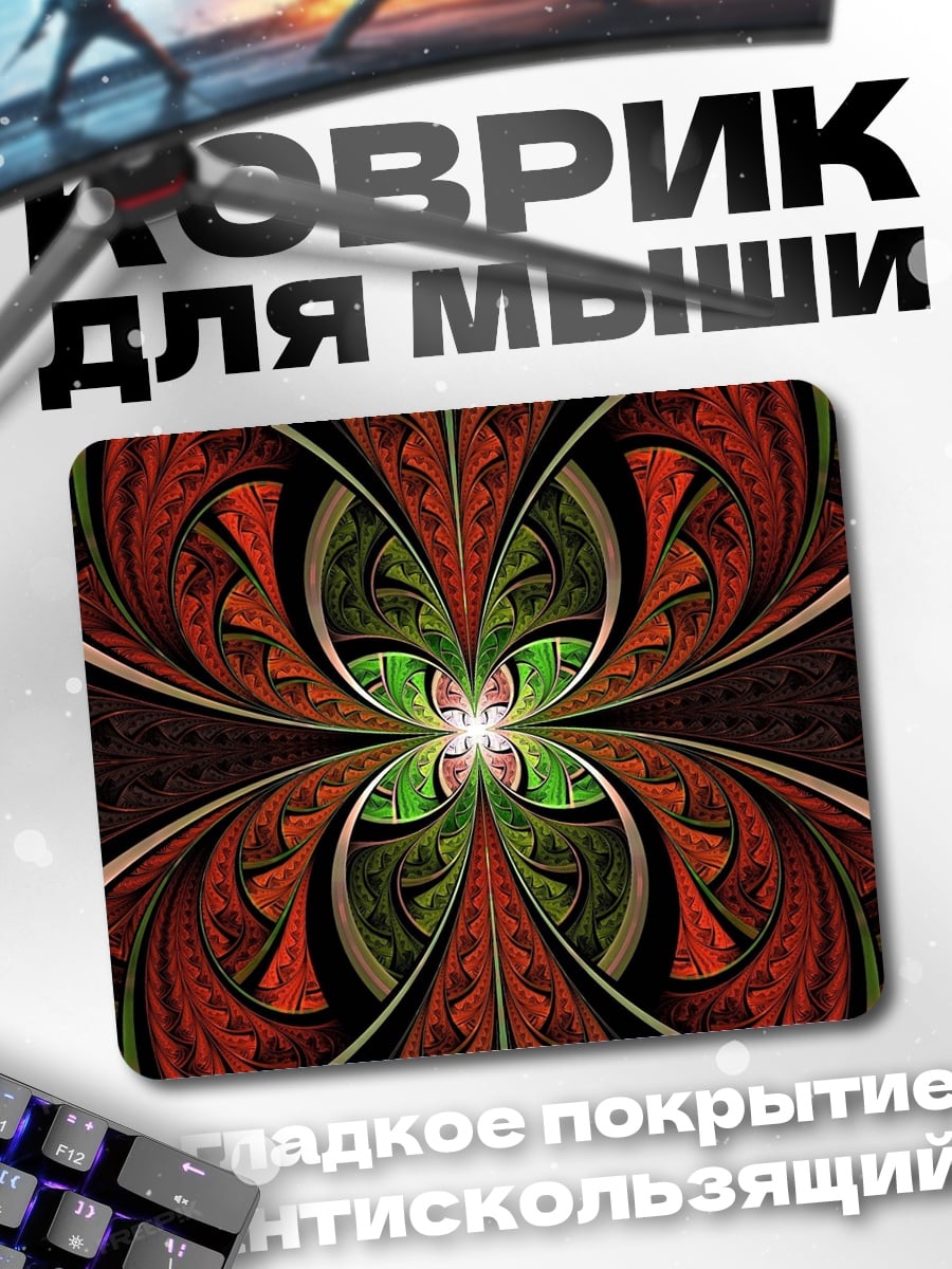 Коврик абстрактный узор