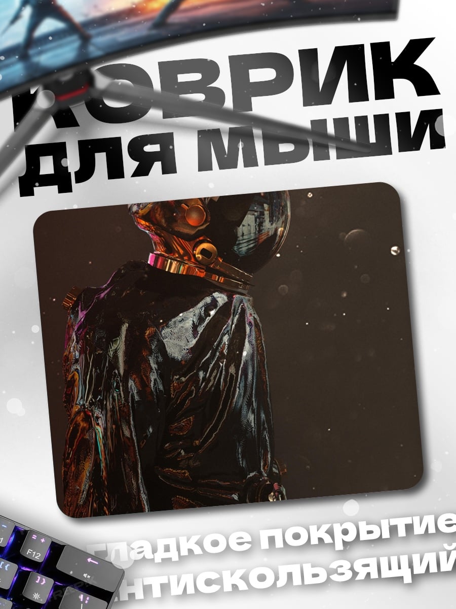 Коврик блестящий космонавт