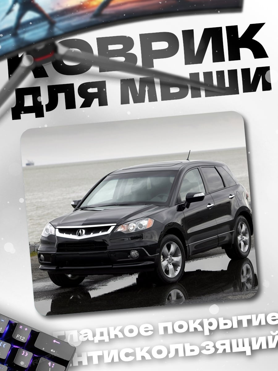 Коврик черный кроссовер