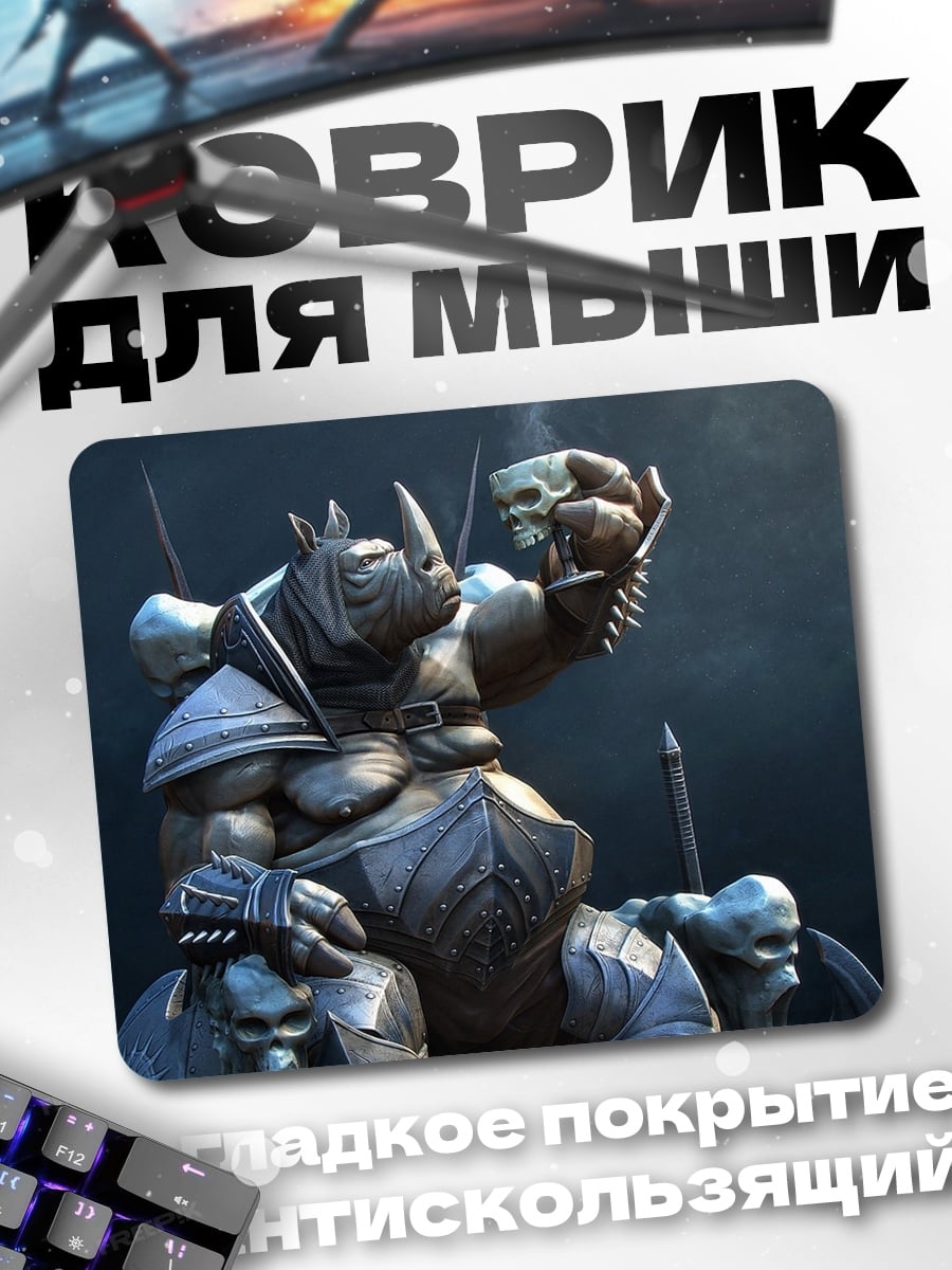 Коврик воин носорог
