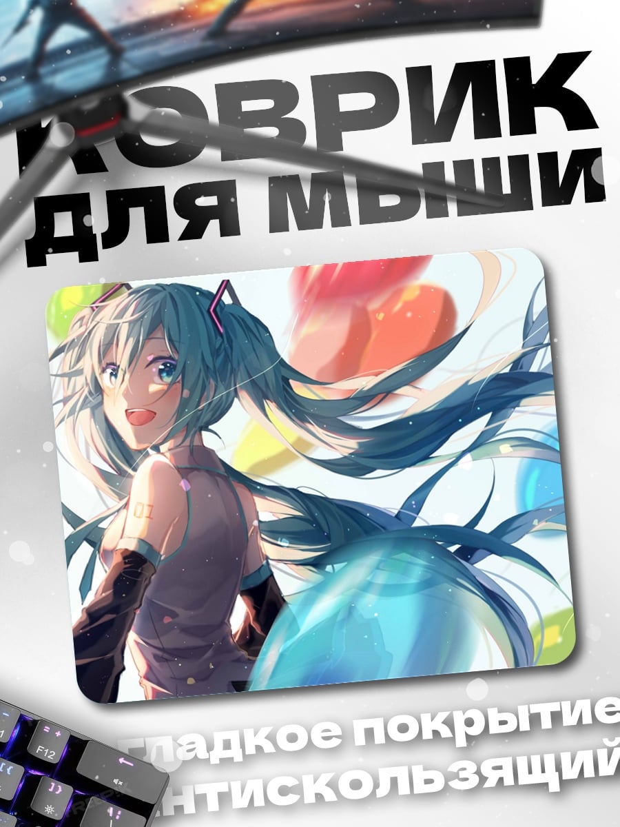 Коврик мику с шарами