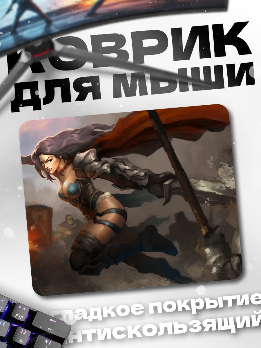 Коврик воительница в бою