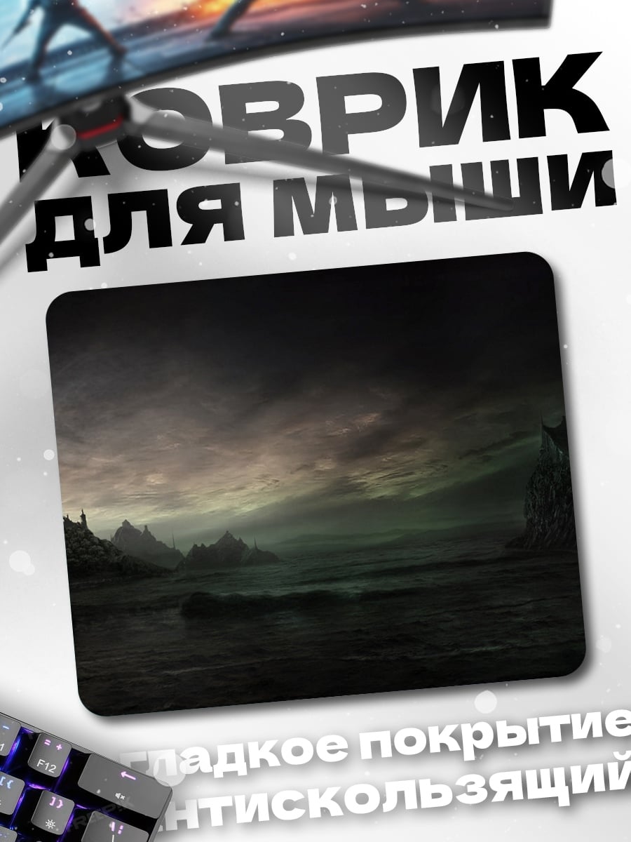 Коврик мрачный пейзаж