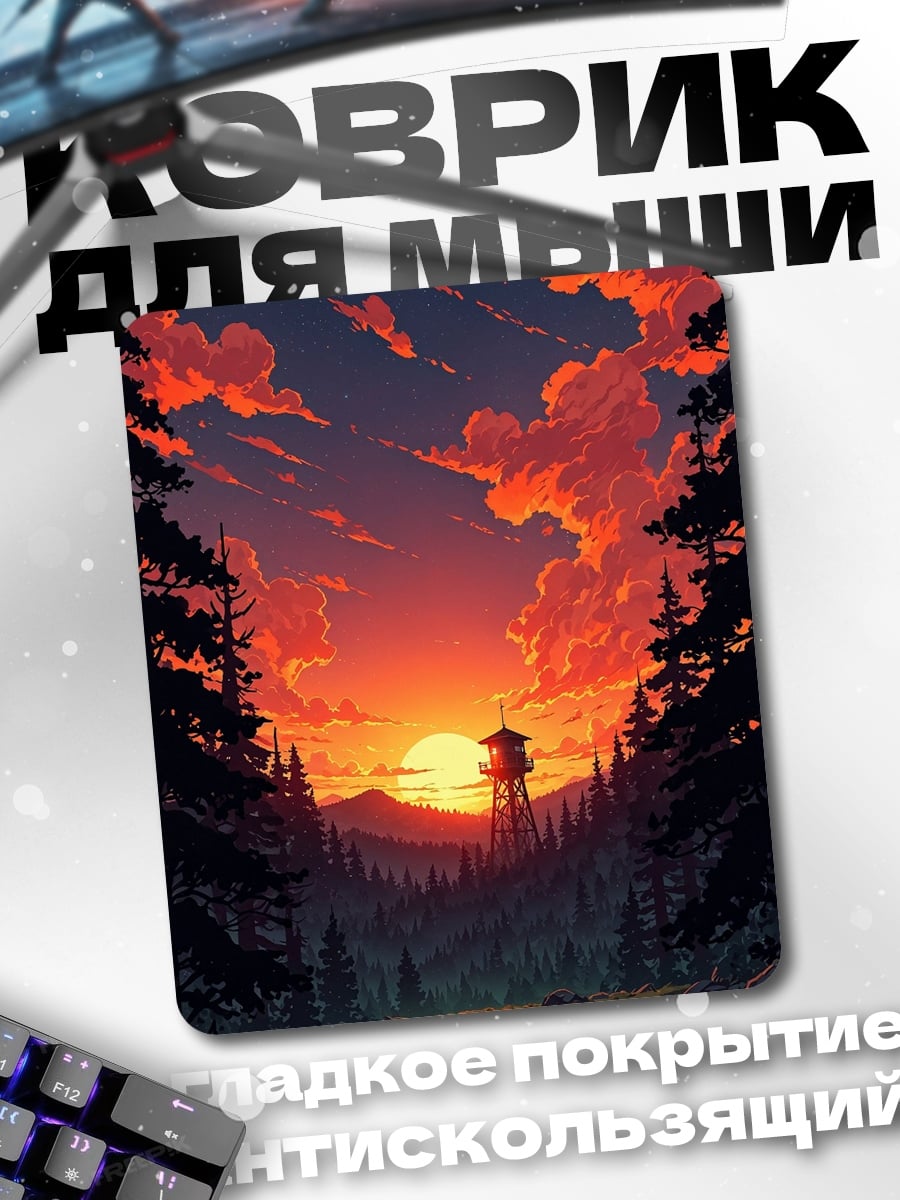 Коврик Закат в лесу