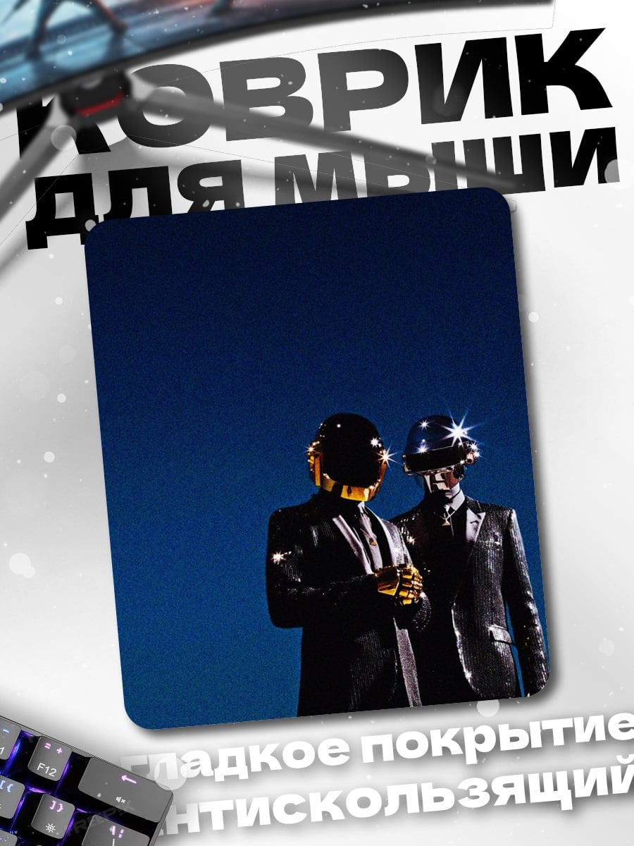 Коврик Daft Punk