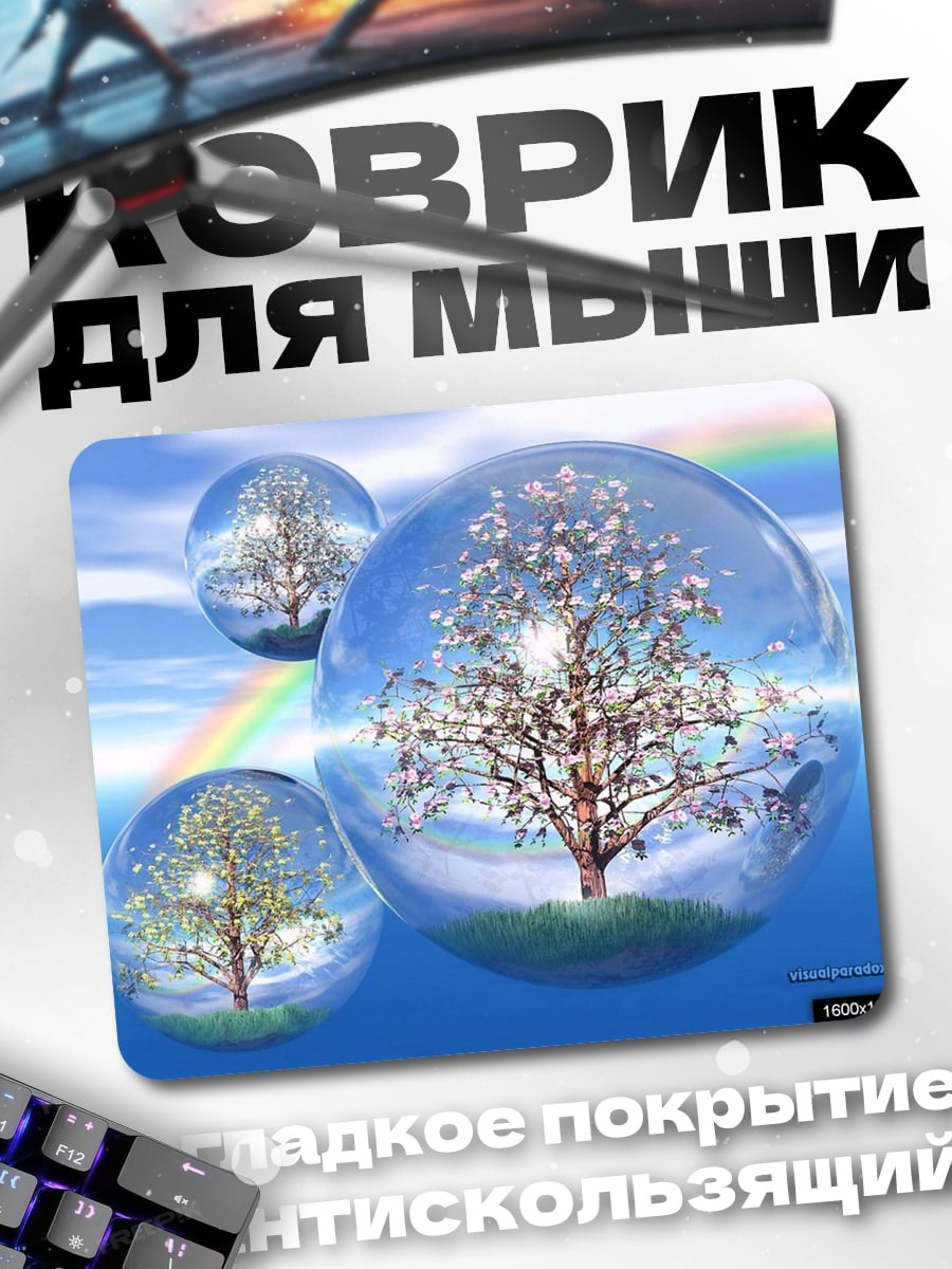 Коврик Деревья в пузырях