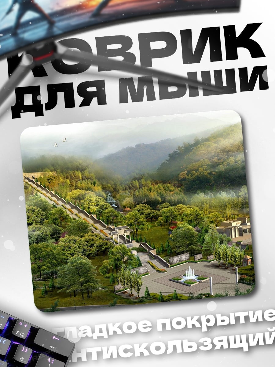 Коврик Горный пейзаж