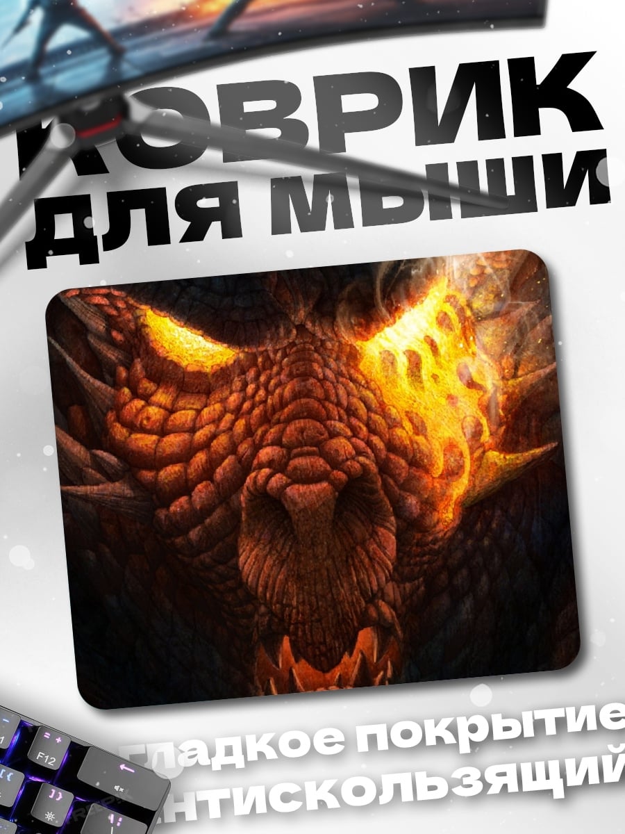 Коврик Огненный дракон