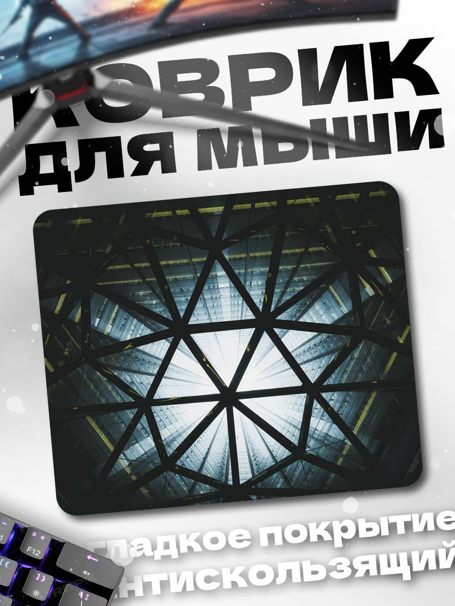 Коврик Геометрический узор