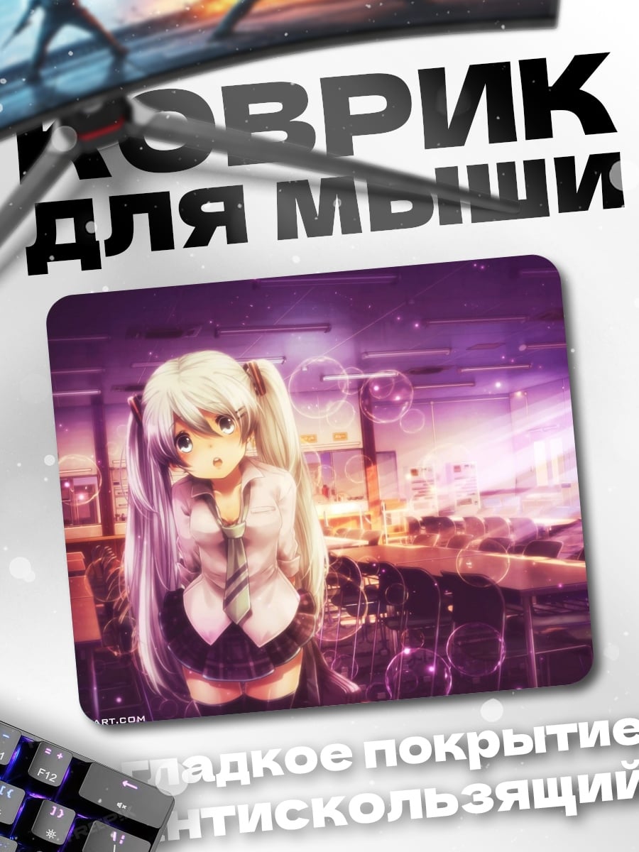 Коврик Аниме школьница