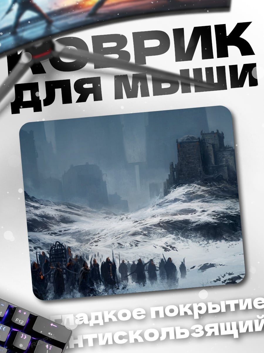 Коврик Зимняя крепость