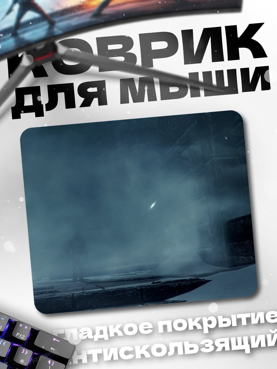 Коврик туманная атмосфера