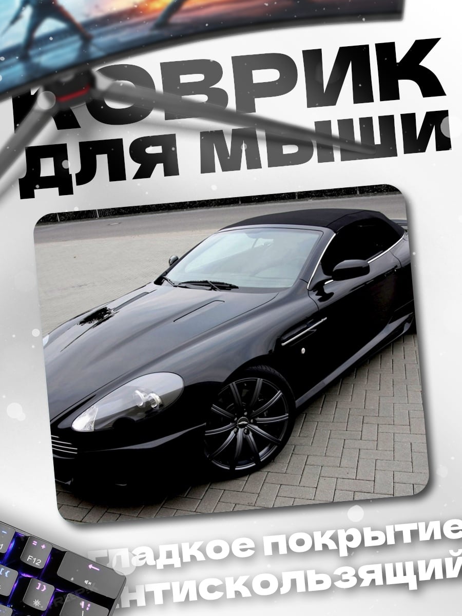 Коврик чёрный спорткар