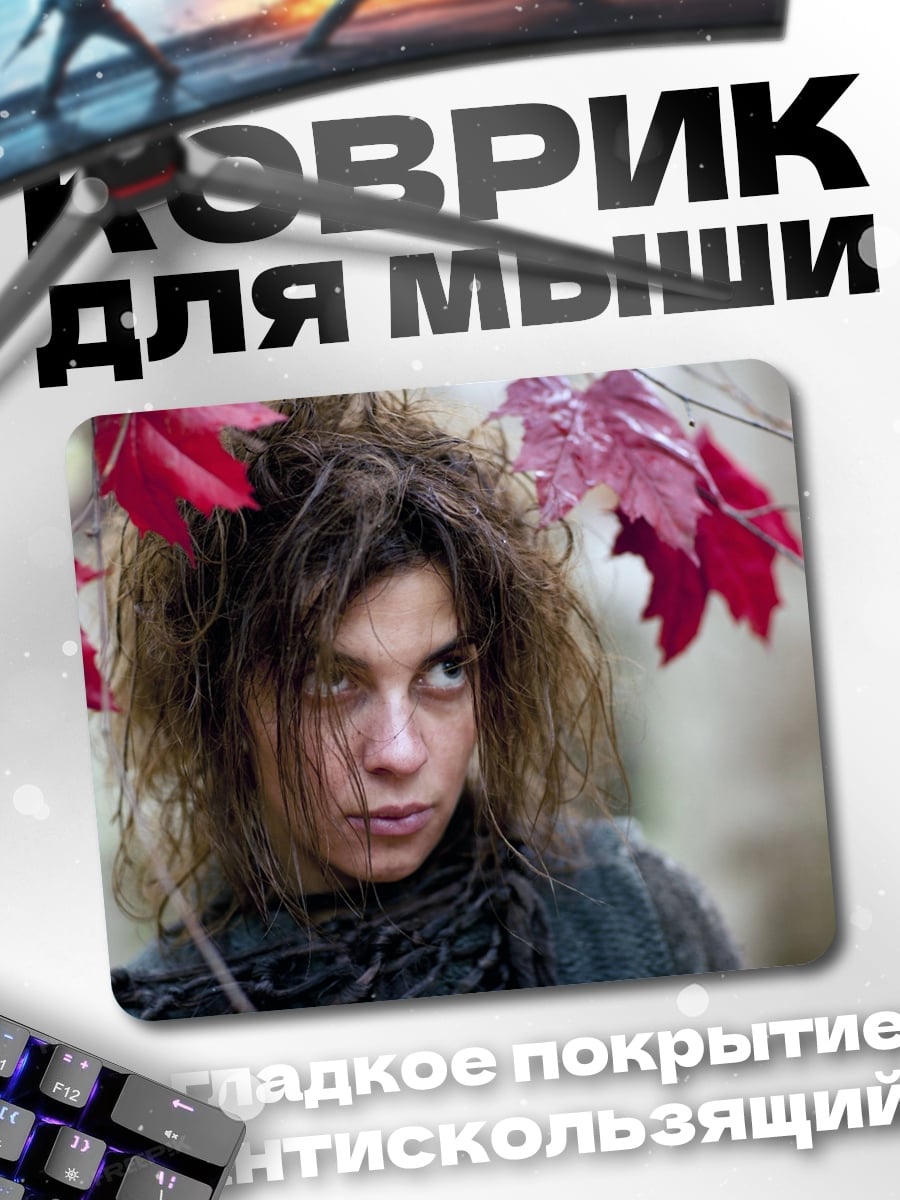 Коврик Девушка в лесу