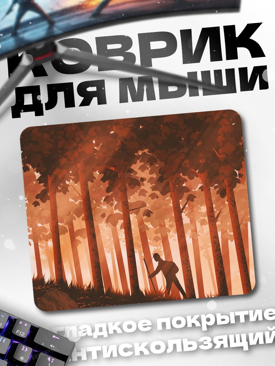 Коврик Одинокий путник в лесу