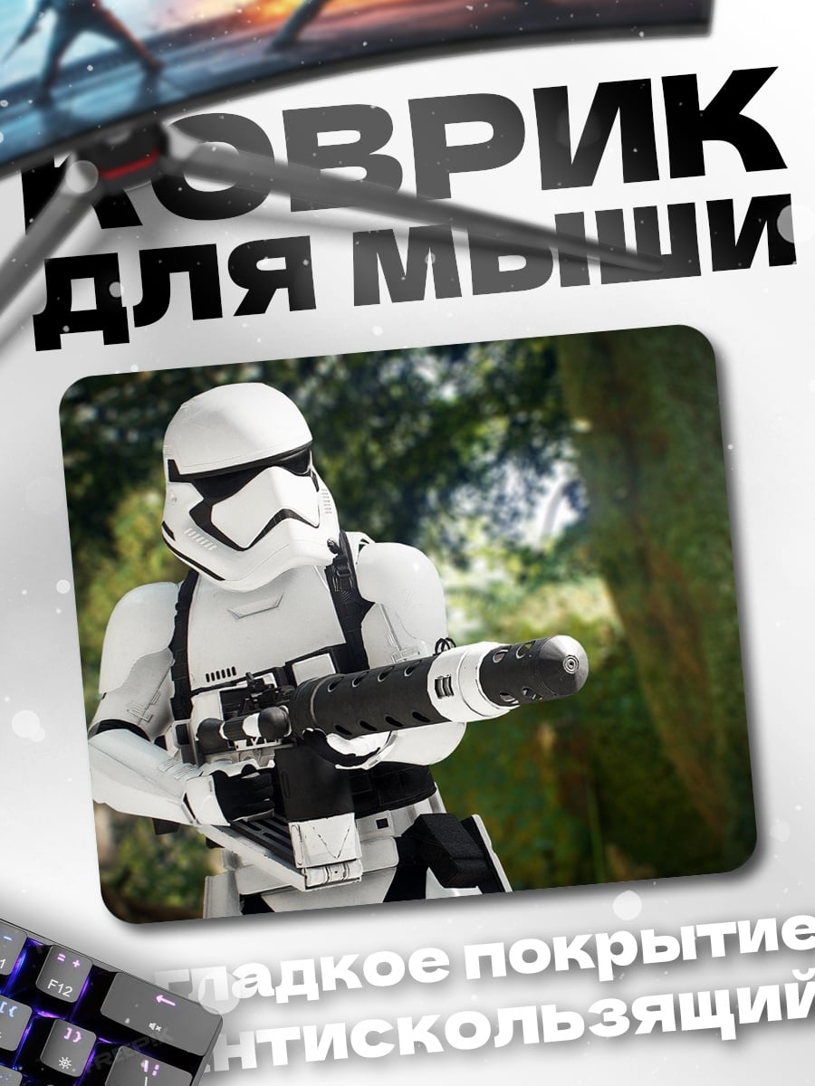 Коврик Штурмовик Звездных Войн