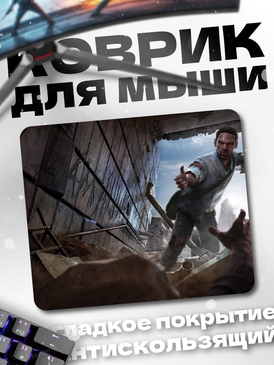 Коврик Выживший в катастрофе