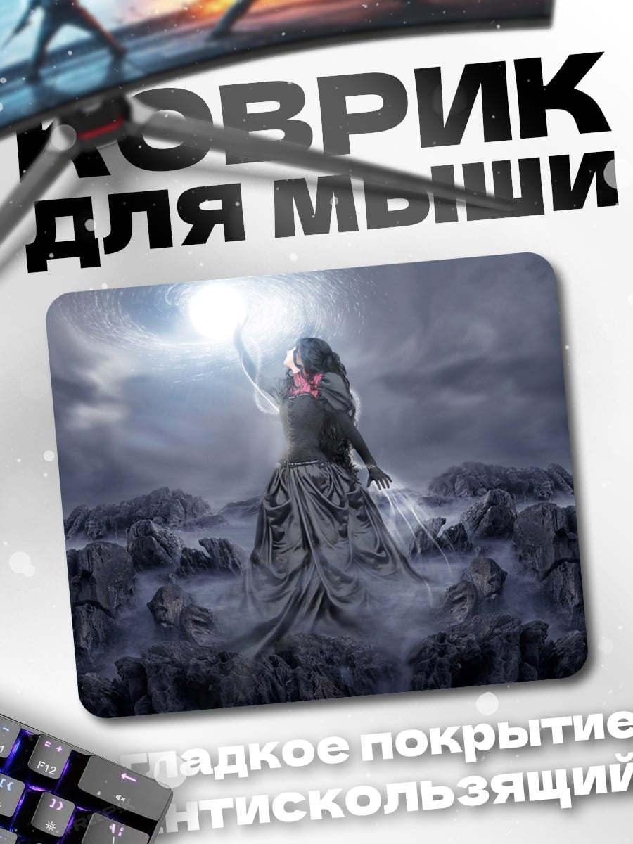 Коврик Мистическая богиня света