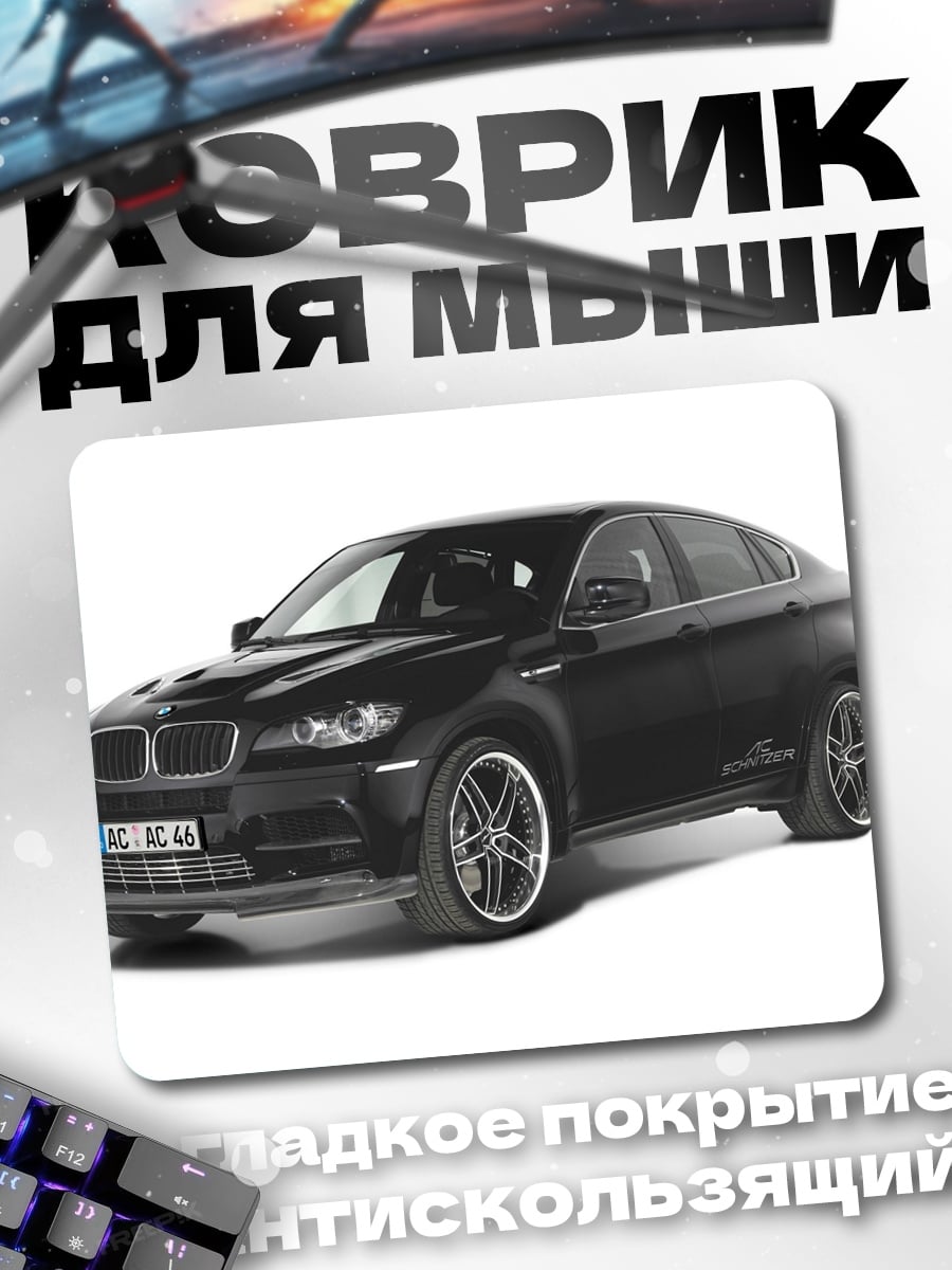 Коврик Черный спортивный автомобиль