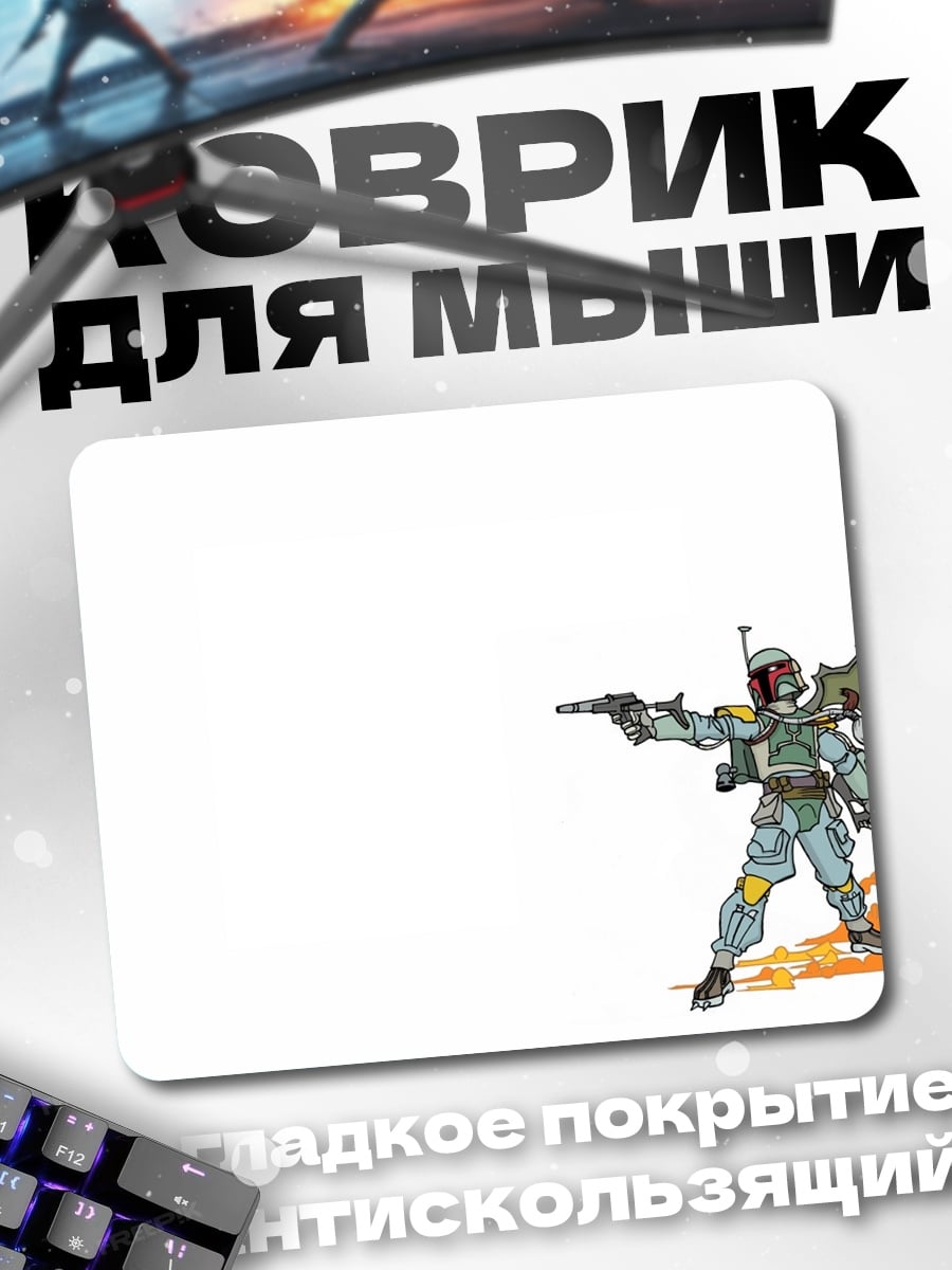 Коврик Охотник за головами