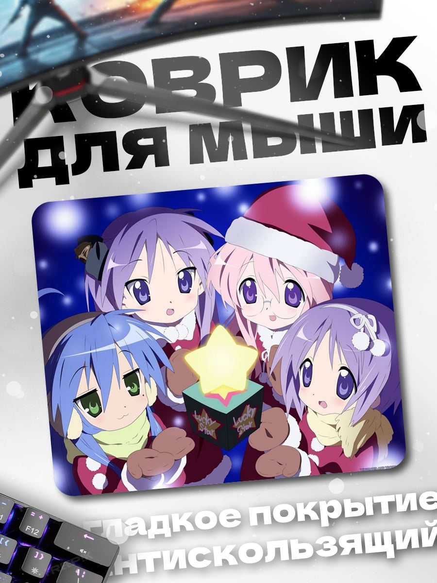 Коврик Аниме девочки Санта