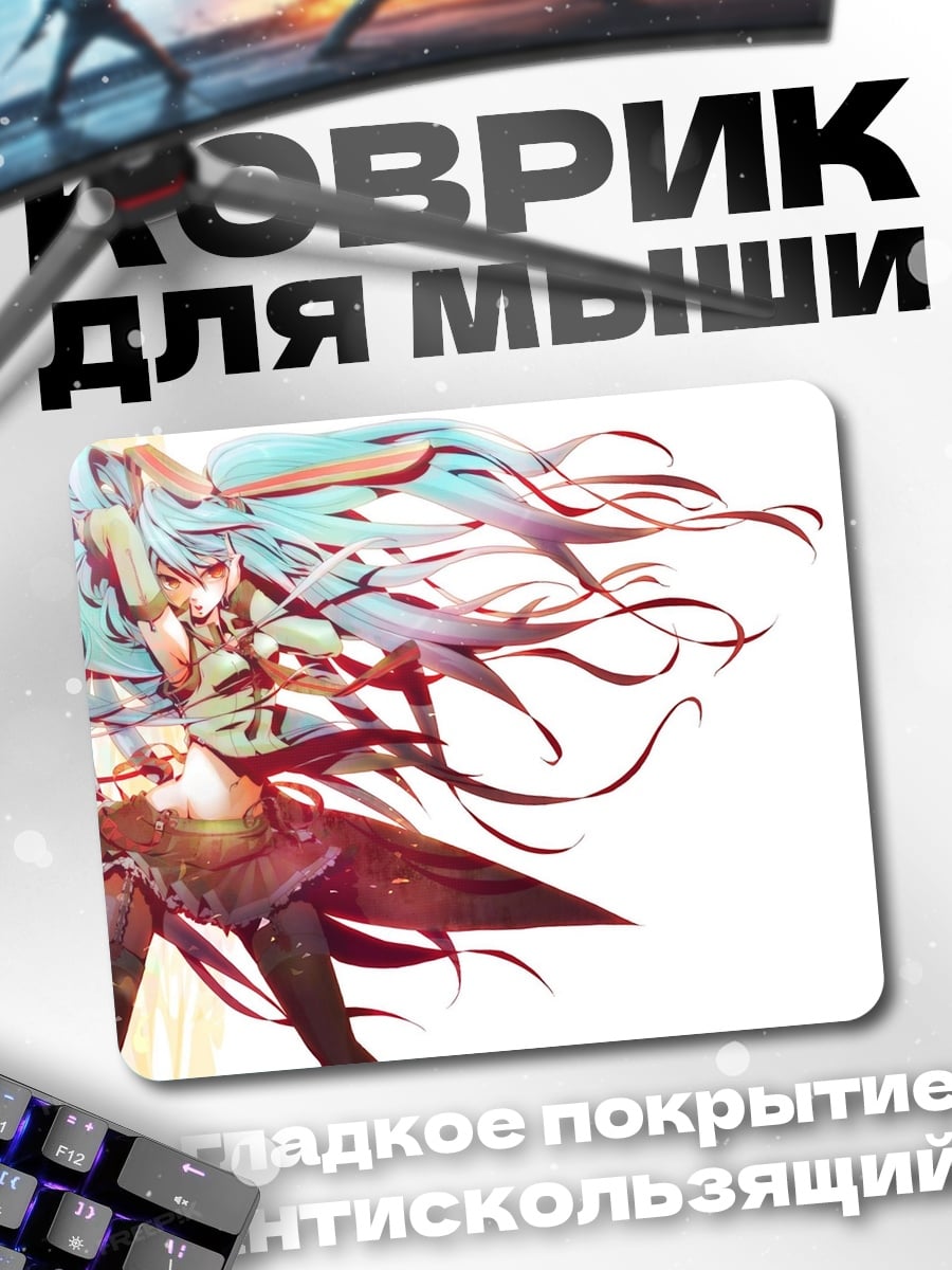 Коврик Аниме девушка Мику