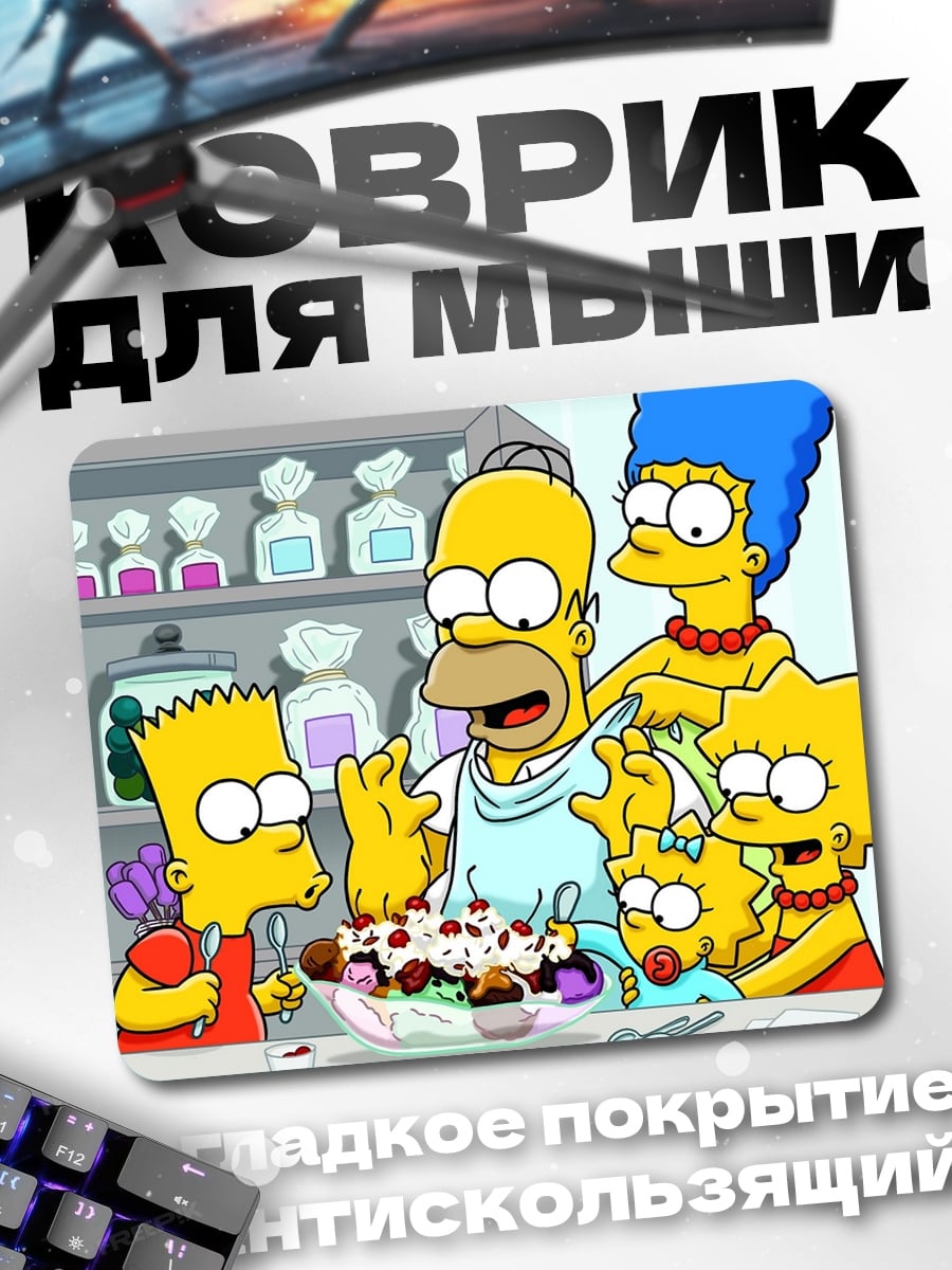 Коврик Семья Симпсонов