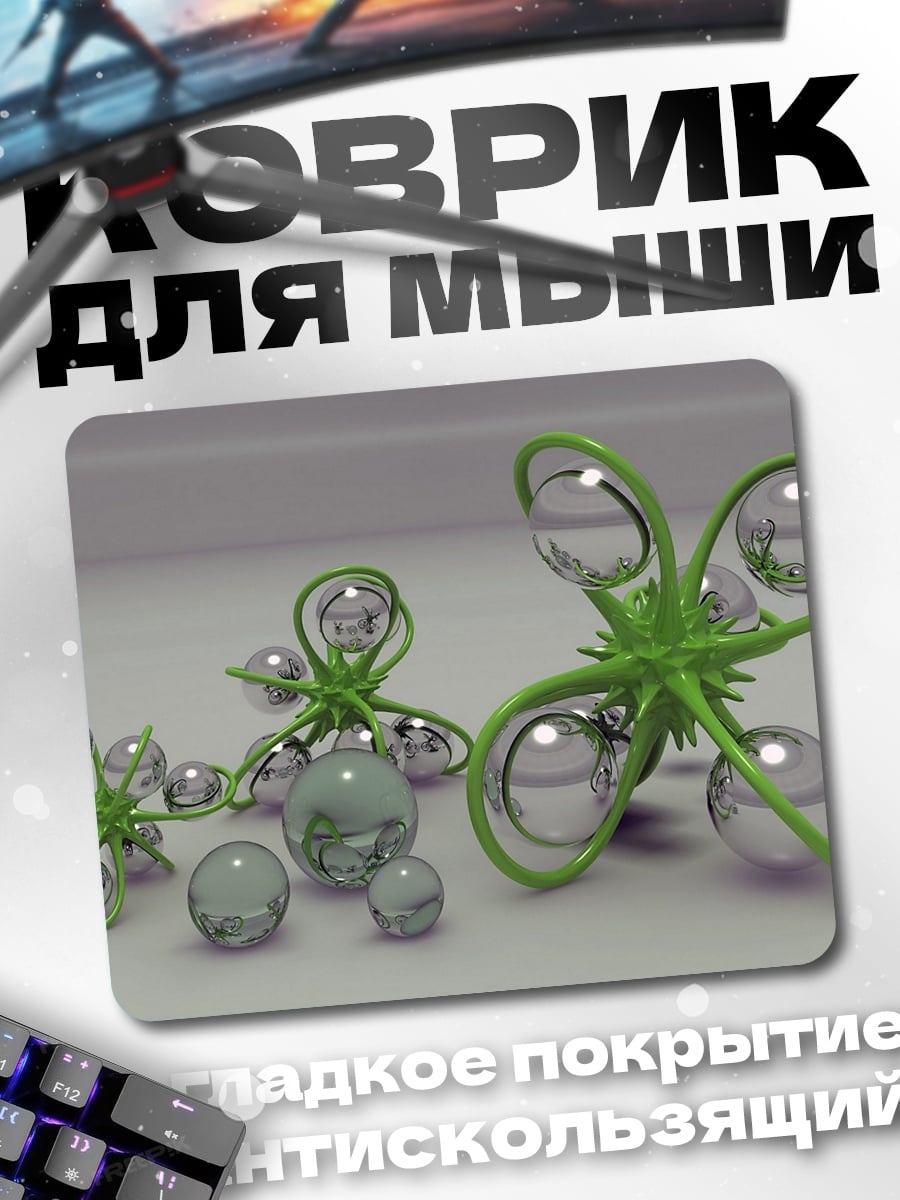Коврик зеленые шары