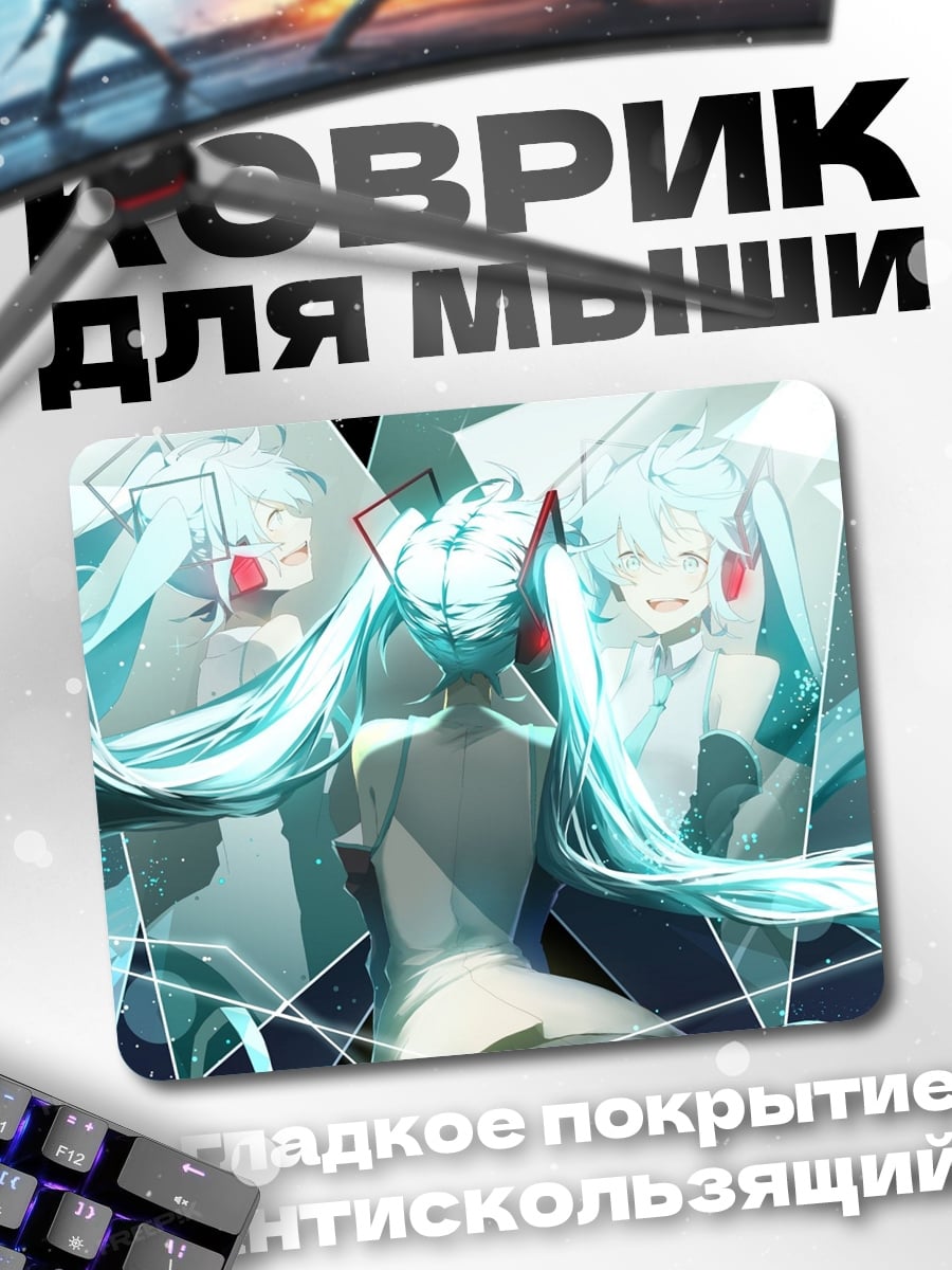 Коврик мику в осколках