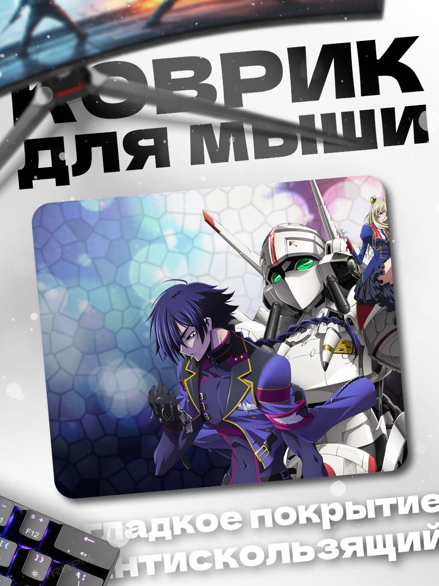 Коврик Команда аниме героев