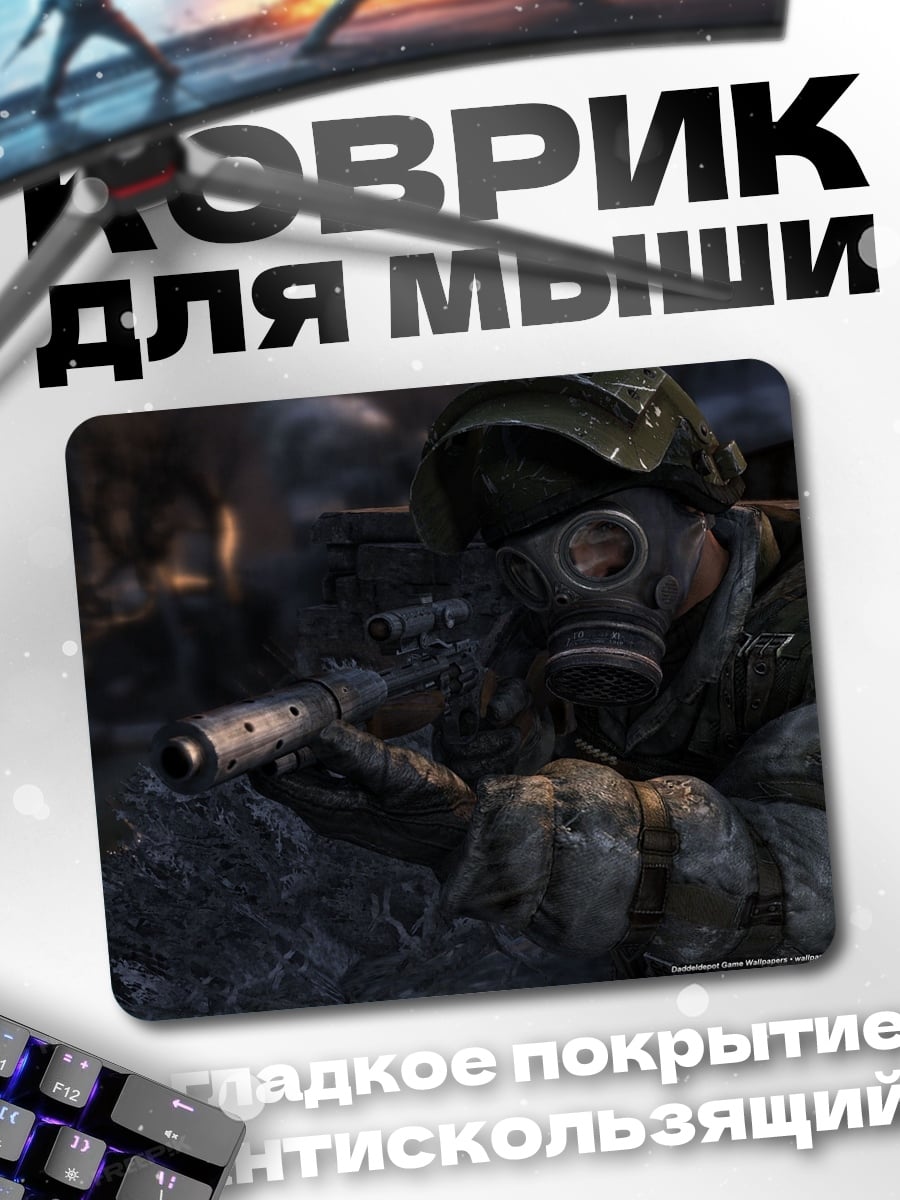 Коврик Солдат в противогазе