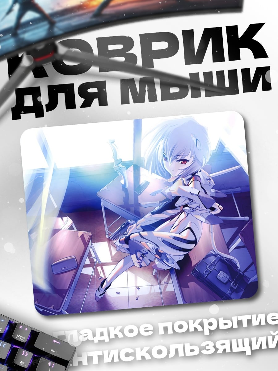Коврик Аниме девушка с мечом