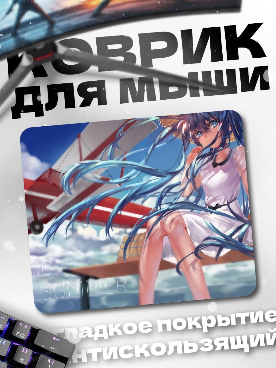 Коврик Аниме девушка у самолета