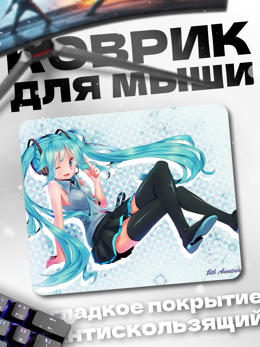 Коврик Аниме девушка Мику