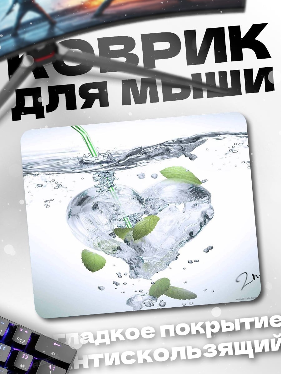 Коврик Сердце из воды