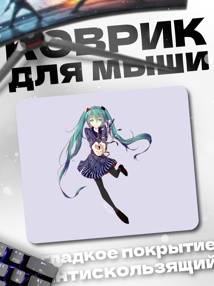 Коврик Поющая Мику
