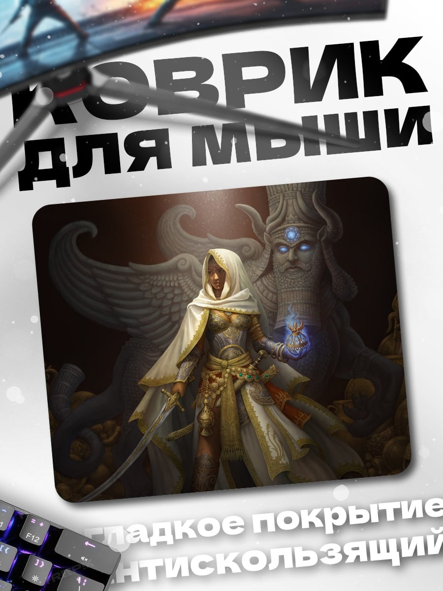 Коврик Воительница и сфинкс