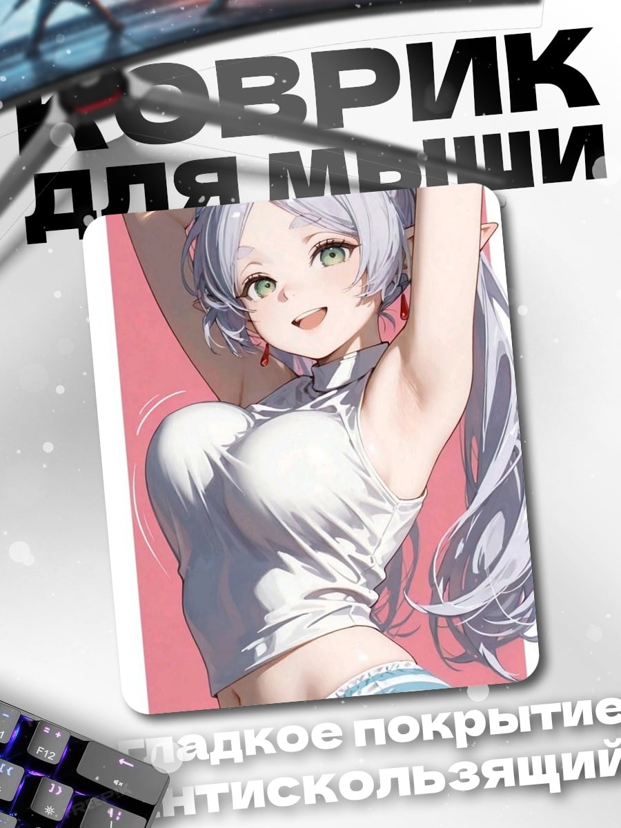 Коврик Аниме девушка