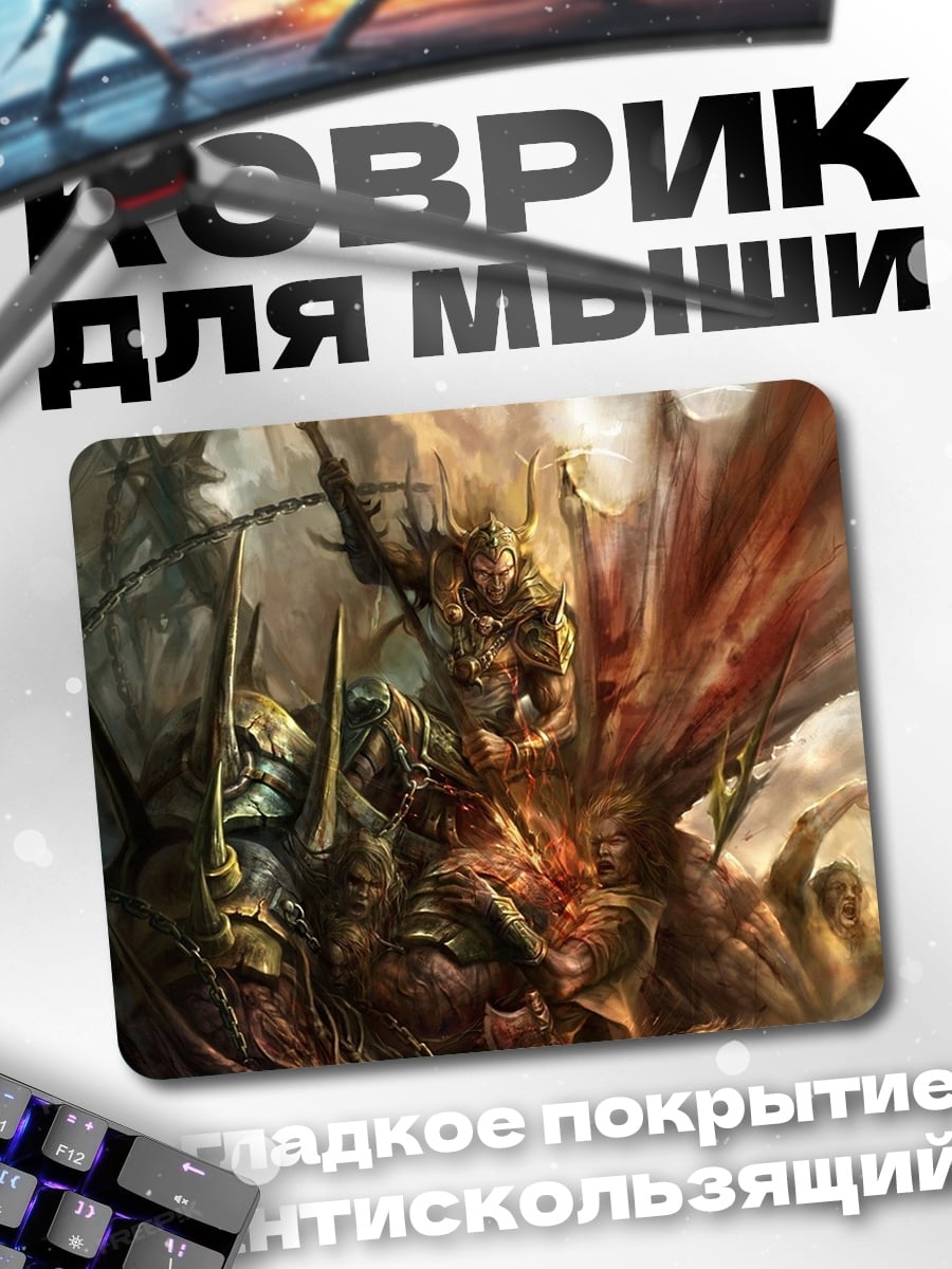 Коврик Демонический воин