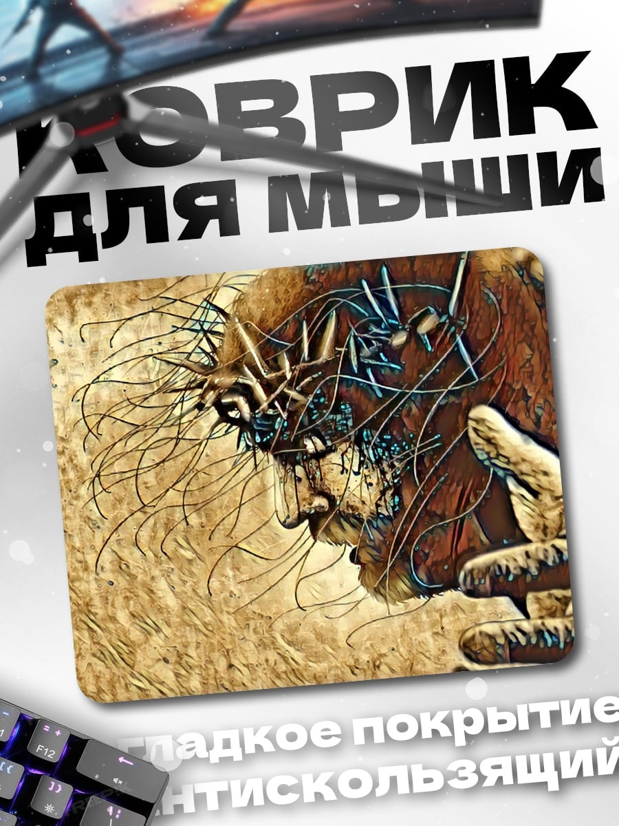 Коврик Терновый венец