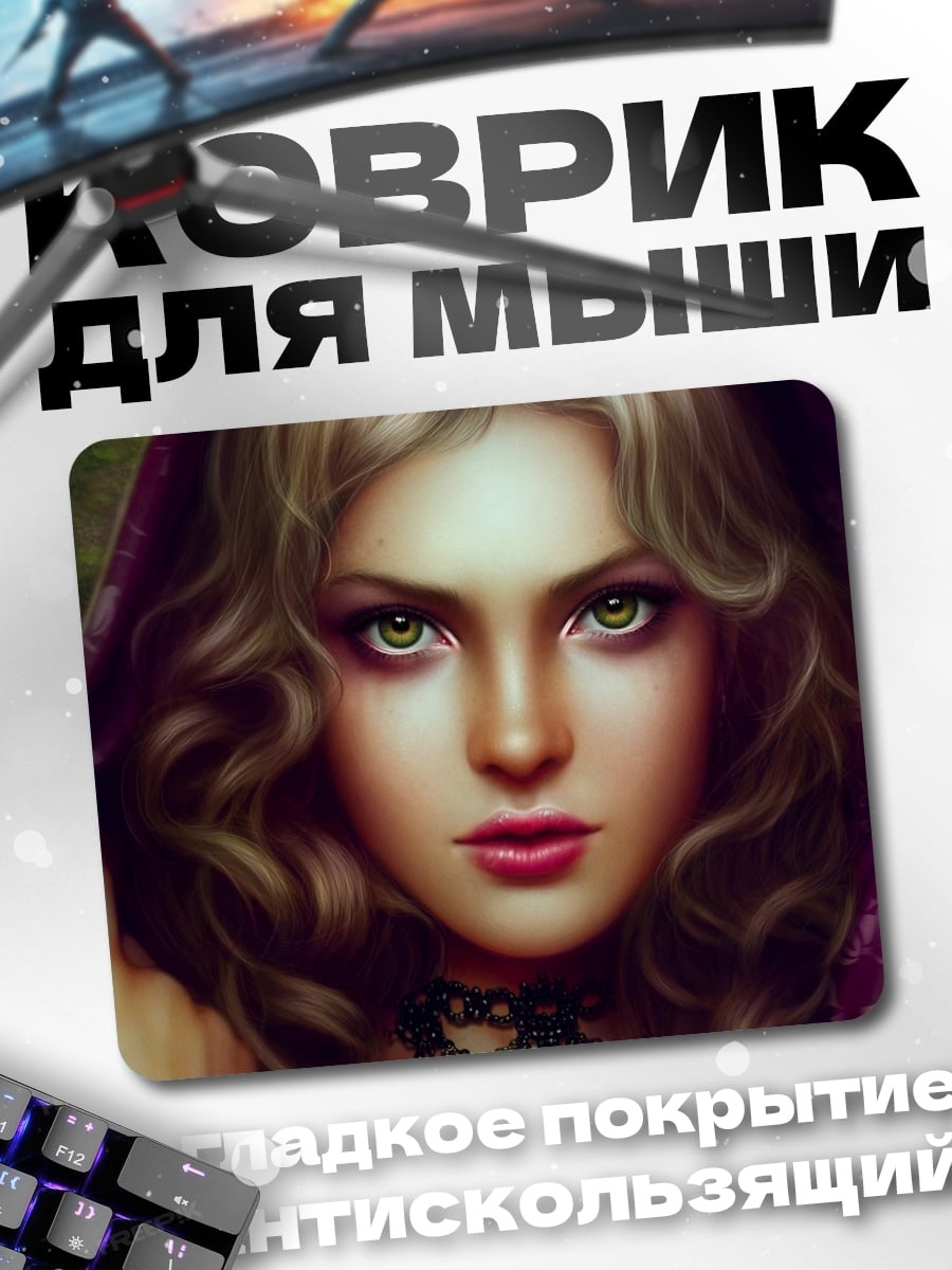 Коврик Девушка в капюшоне