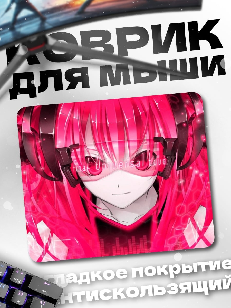 Коврик Аниме девушка в наушниках