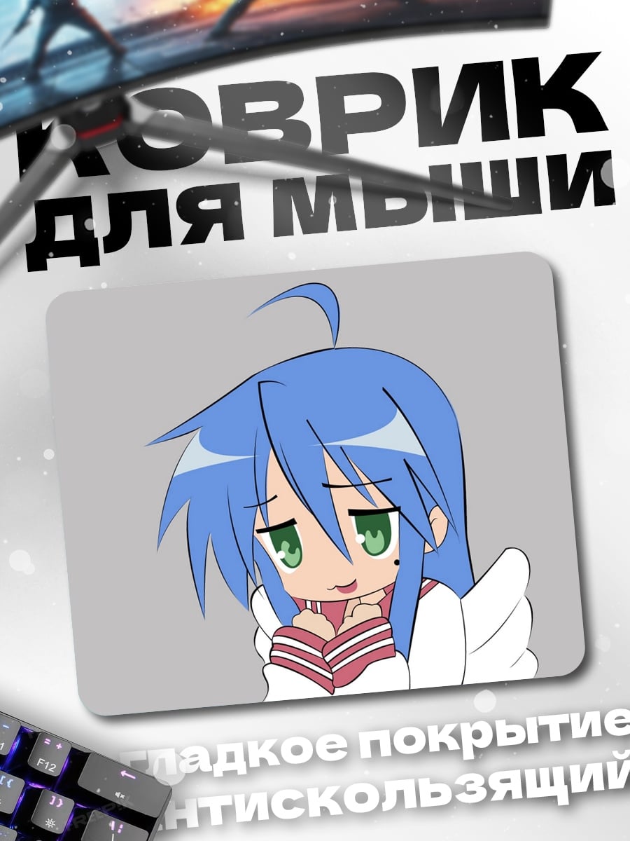 Коврик Аниме ангелочек