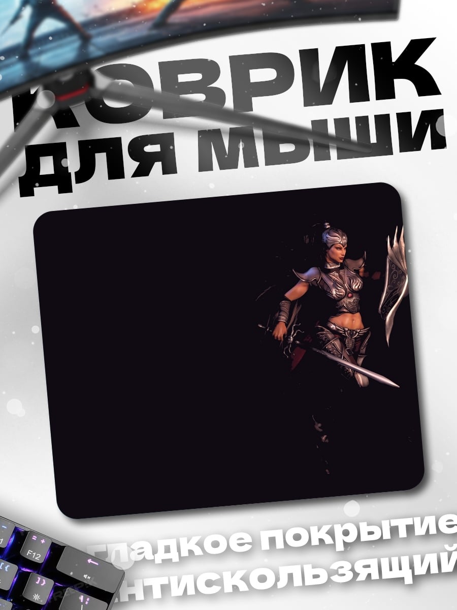 Коврик воинственный женский образ