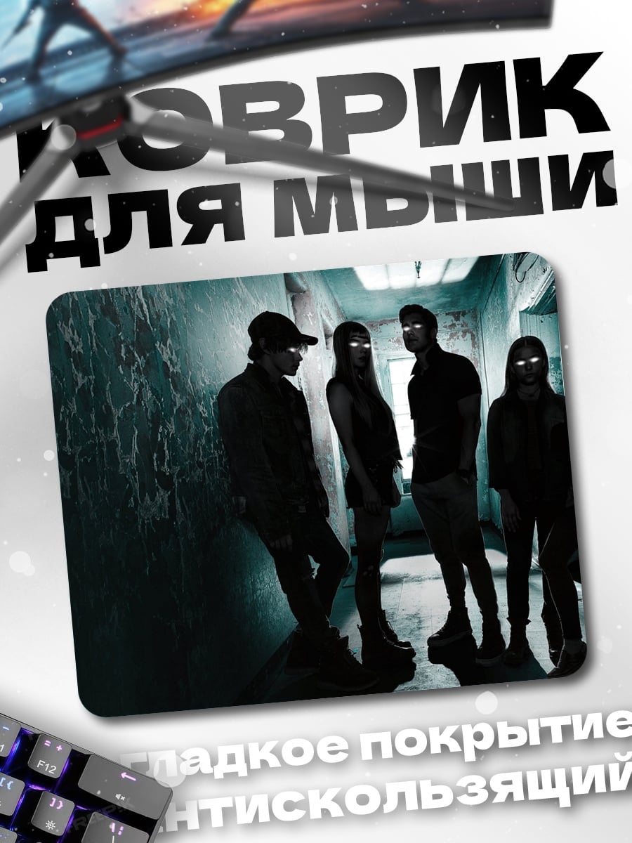 Коврик группа людей в коридоре